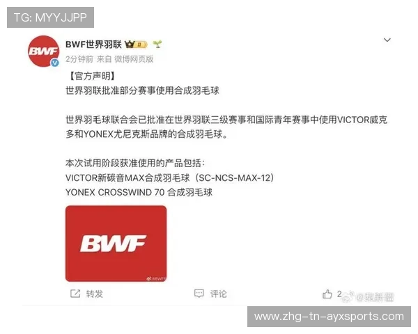 世界羽毛球俱乐部互换制度促进人才流动，羽毛球俱乐部联赛