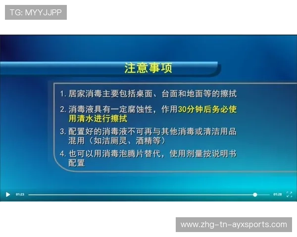 家庭成员多人共用运动器械的消毒与维护 家庭成员多人共用运动器械的消毒与维护